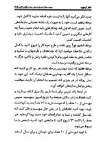 دانلود کتاب بیست و یک راز موفقیت میلیونرهای خودساخته برایان تریسی 94 صفحه PDF 📘-1
