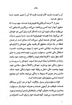 دانلود کتاب بیست و یک راز موفقیت میلیونرهای خودساخته برایان تریسی 94 صفحه PDF 📘-1