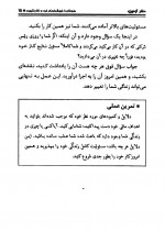 دانلود کتاب بیست و یک راز موفقیت میلیونرهای خودساخته برایان تریسی 94 صفحه PDF 📘-1