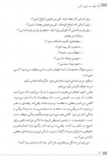 دانلود کتاب راه خودت را پیدا کن اکارلی فیورینا 239 صفحه PDF 📘-1