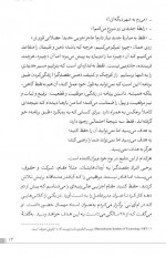 دانلود کتاب راه خودت را پیدا کن اکارلی فیورینا 239 صفحه PDF 📘-1