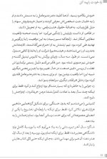 دانلود کتاب راه خودت را پیدا کن اکارلی فیورینا 239 صفحه PDF 📘-1