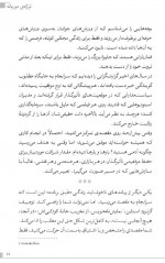 دانلود کتاب راه خودت را پیدا کن اکارلی فیورینا 239 صفحه PDF 📘-1
