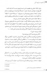 دانلود کتاب راه خودت را پیدا کن اکارلی فیورینا 239 صفحه PDF 📘-1
