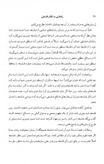 دانلود کتاب راه هایی به تفکر فلسفی یوزف ماری 120 صفحه PDF 📘-1