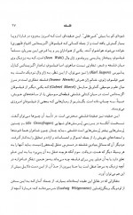 دانلود کتاب راه هایی به تفکر فلسفی یوزف ماری 120 صفحه PDF 📘-1