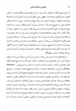 دانلود کتاب راه هایی به تفکر فلسفی یوزف ماری 120 صفحه PDF 📘-1
