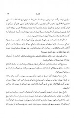 دانلود کتاب راه هایی به تفکر فلسفی یوزف ماری 120 صفحه PDF 📘-1