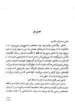 دانلود کتاب ریسیدن سپیده دم الیزابت لیم 358 صفحه PDF 📘-1