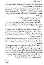 دانلود کتاب ریسیدن سپیده دم الیزابت لیم 358 صفحه PDF 📘-1
