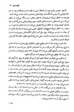 دانلود کتاب ریسیدن سپیده دم الیزابت لیم 358 صفحه PDF 📘-1