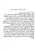دانلود کتاب رقص با گربه مهرداد صدقی 162 صفحه PDF 📘-1