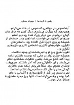 دانلود کتاب رقص با گربه مهرداد صدقی 162 صفحه PDF 📘-1