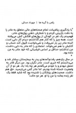 دانلود کتاب رقص با گربه مهرداد صدقی 162 صفحه PDF 📘-1