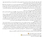 دانلود کتاب رمان عشوه گر آزیتا هاشمی زاده 127 صفحه PDF 📘-1