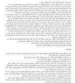 دانلود کتاب رمان عشوه گر آزیتا هاشمی زاده 127 صفحه PDF 📘-1