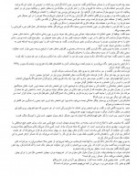 دانلود کتاب رمان عشوه گر آزیتا هاشمی زاده 127 صفحه PDF 📘-1