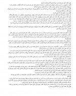 دانلود کتاب رمان عشوه گر آزیتا هاشمی زاده 127 صفحه PDF 📘-1