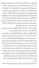 دانلود کتاب روزی که زندگی کردن آموختم لوران گونل 230 صفحه PDF 📘-1