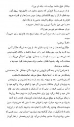 دانلود کتاب روزی که زندگی کردن آموختم لوران گونل 230 صفحه PDF 📘-1