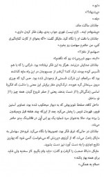 دانلود کتاب روزی که زندگی کردن آموختم لوران گونل 230 صفحه PDF 📘-1