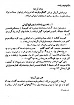 دانلود کتاب زرتشت و آموزش های او رستم شهرزادی 152 صفحه PDF 📘-1