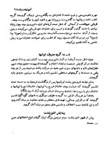 دانلود کتاب زرتشت و آموزش های او رستم شهرزادی 152 صفحه PDF 📘-1