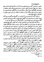 دانلود کتاب زرتشت و آموزش های او رستم شهرزادی 152 صفحه PDF 📘-1