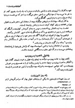 دانلود کتاب زرتشت و آموزش های او رستم شهرزادی 152 صفحه PDF 📘-1