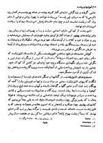 دانلود کتاب زرتشت و آموزش های او رستم شهرزادی 152 صفحه PDF 📘-1
