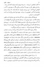 دانلود کتاب زروان در قلمرو دین و اساطیر هاشم رضی 61 صفحه PDF 📘-1