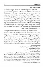 دانلود کتاب سفرنامه ابن جبیر محمد بن جبیر 424 صفحه PDF 📘-1