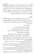 دانلود کتاب سفرنامه ابن جبیر محمد بن جبیر 424 صفحه PDF 📘-1