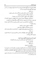 دانلود کتاب سفرنامه ابن جبیر محمد بن جبیر 424 صفحه PDF 📘-1