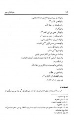 دانلود کتاب سفرنامه ابن جبیر محمد بن جبیر 424 صفحه PDF 📘-1