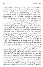 دانلود کتاب سفر به دور ایران علی محمد عبادی 351 صفحه PDF 📘-1