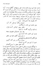 دانلود کتاب سفر به دور ایران علی محمد عبادی 351 صفحه PDF 📘-1