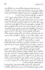 دانلود کتاب سفر به دور ایران علی محمد عبادی 351 صفحه PDF 📘-1