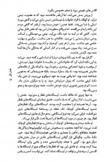 دانلود کتاب سفر تنهایی هاروکی موراکامی 275 صفحه PDF 📘-1