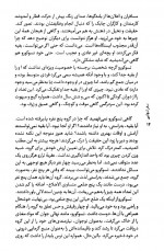 دانلود کتاب سفر تنهایی هاروکی موراکامی 275 صفحه PDF 📘-1