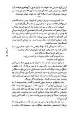 دانلود کتاب سفر تنهایی هاروکی موراکامی 275 صفحه PDF 📘-1