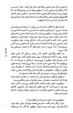 دانلود کتاب سفر تنهایی هاروکی موراکامی 275 صفحه PDF 📘-1