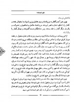 دانلود کتاب سمعک عیار جلد اول حسین فتاحی 219 صفحه PDF 📘-1