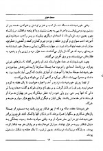 دانلود کتاب سمعک عیار جلد اول حسین فتاحی 219 صفحه PDF 📘-1