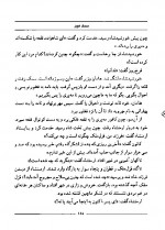 دانلود کتاب سمعک عیار جلد اول حسین فتاحی 219 صفحه PDF 📘-1