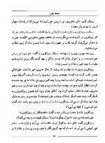دانلود کتاب سمعک عیار جلد دوم حسین فتاحی 157 صفحه PDF 📘-1