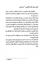 دانلود کتاب سه مرد در برف اریش کستنر 98 صفحه PDF 📘-1