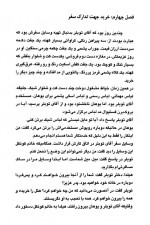 دانلود کتاب سه مرد در برف اریش کستنر 98 صفحه PDF 📘-1