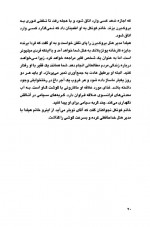 دانلود کتاب سه مرد در برف اریش کستنر 98 صفحه PDF 📘-1