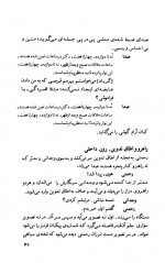 دانلود کتاب وقت دیگر شاید…. بهرام بیضائی 95 صفحه PDF 📘-1